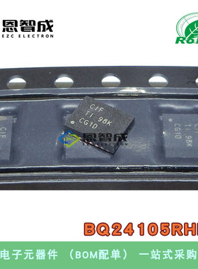 全新原装 BQ24105RHLR BQ24105 丝印：CIF QFN20 电池管理 IC芯片