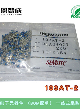 103AT-2  NTC热敏电阻10K 1% 103温度传感3435K蓝色头