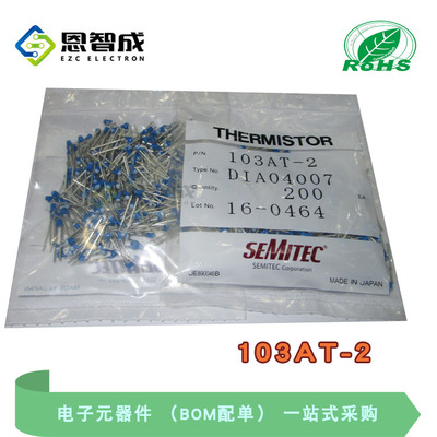 热敏电阻103AT-2传感蓝色DIP
