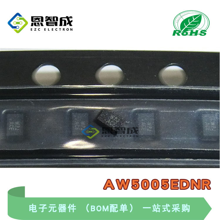 DFN-6AW5005EDNR放大器