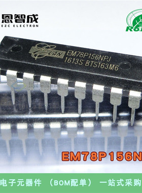 全新原装EM78P156NPJ EM78P156NP直插DIP-18微控制器芯片