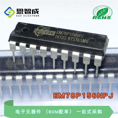 全新原装EM78P156NPJ EM78P156NP直插DIP-18微控制器芯片