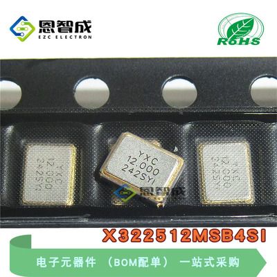 3225X322512MSB4SI3225谐振器