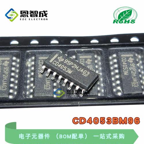 CD4053M CD4053BM96 多路复用器 芯片 全新原装正品 贴片 SOP-16