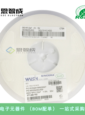 贴片电容0603 22PF 50V 5% NPO WALSIN/华新 0603N220J500CT 4000