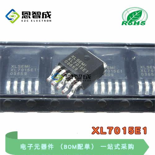 全新原装 XL7015 XL7015E1 TO252-5L 0.8A 80V 降压型DC-DC转换器