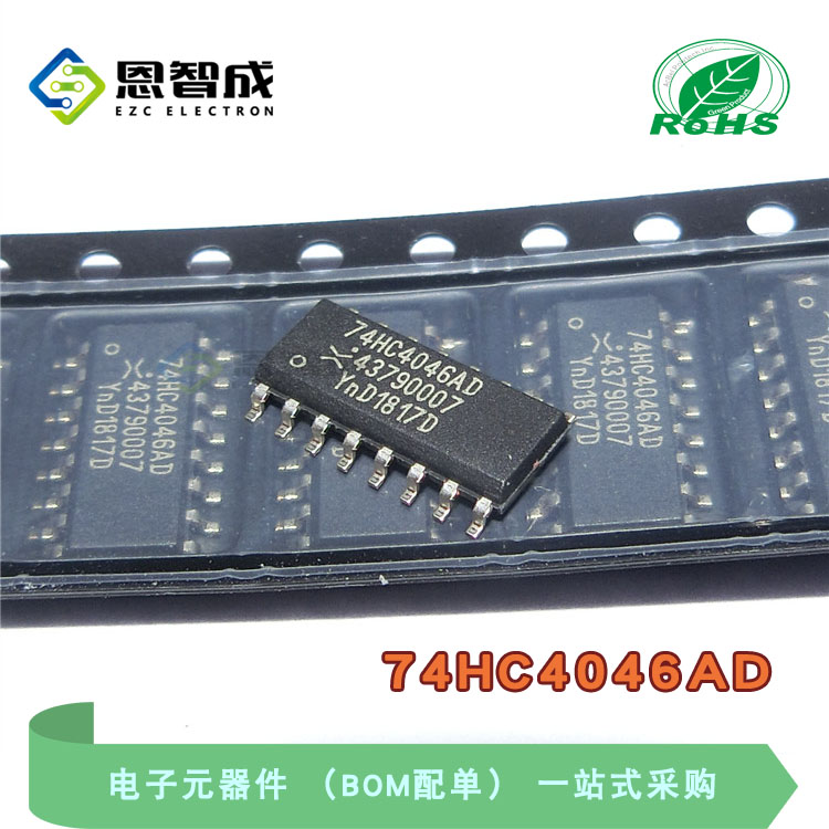 全新原装 74HC4046AD 74HC4046D 74HC4046 逻辑芯片 SOP-16