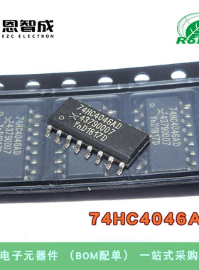 全新原装 74HC4046AD 74HC4046D 74HC4046 逻辑芯片 SOP-16