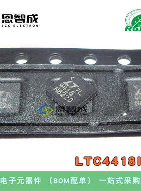 全新原装 LTC4418IUF#TRPBF QFN-20 丝印4418 双通道电源控制