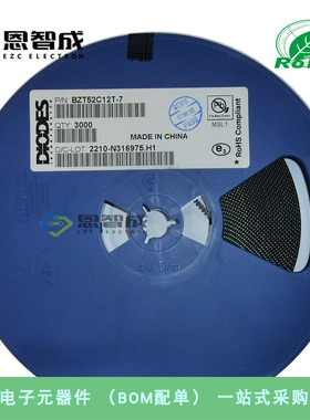 全新 BZT52C12T-7  SOD-523 丝印WH  稳压二极管
