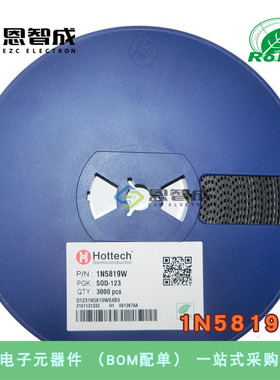 IN5819 1N5819 S4 贴片1N5819W SOD123 贴片肖特基二极管 3K/盘