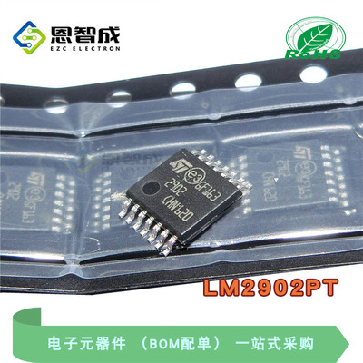 LM2902PT 全新原装 放大器IC 封装TSSOP14 集成电路