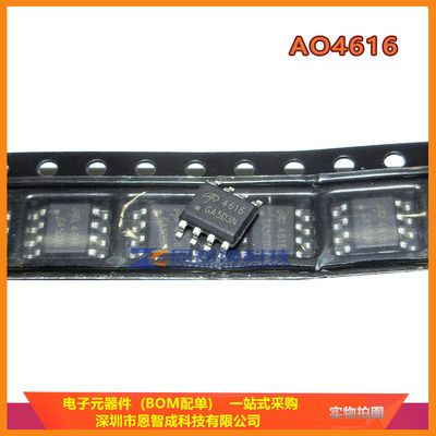AO4616 SOP-8 30V N+P沟道MOS A04616 场效应管 全新