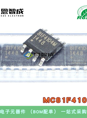 MC81F4104M 81F4104M 贴片 SOP-8脚 8位微控制器 单片机 芯片原装
