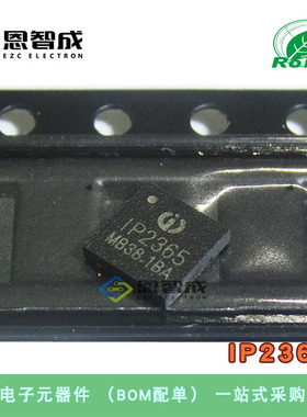 全新 IP2365 贴片QFN24 1~4串锂电池/锂离子电池降压充电稳压芯片