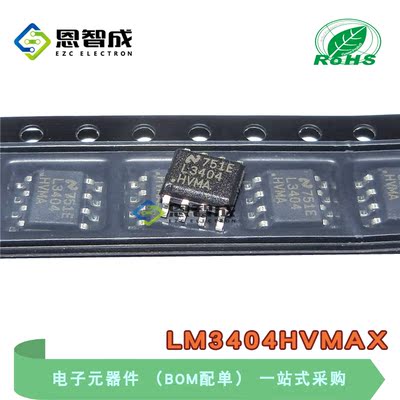 原装 | LM3404HVMA LM3404HVMAX SOP-8 LED驱动器 集成 IC芯片