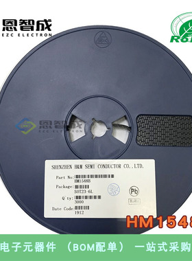 全新 HM1548B SOT23-6 IC集成电路芯片 电器芯片