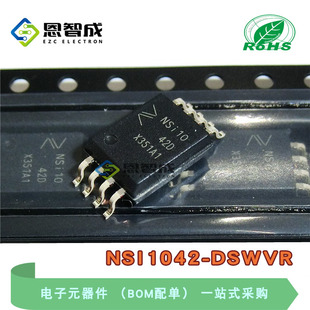 全新原装 NSI1042-DSWVR 丝印NSi1042D 贴片SOP-8 隔离式放大器IC