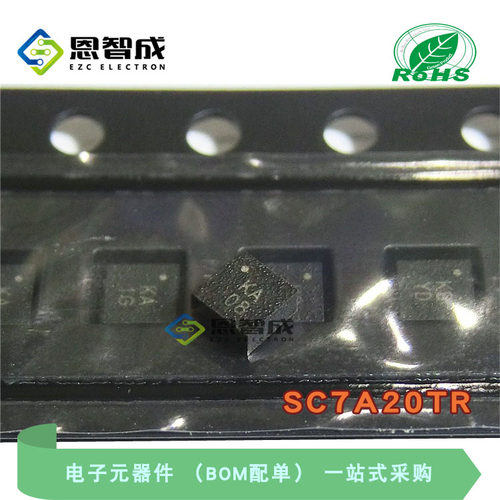 原装SC7A20TRLGA-12三轴加速度