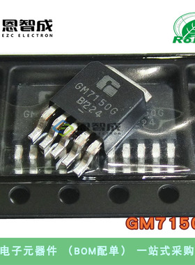 全新 GM7150TC5RG GM7150G TO-252 贴片IC芯片LED驱动集成电路