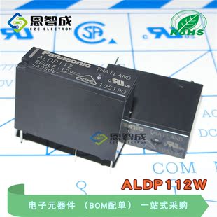 全新原装松下继电器ALDP112W ALDP112一组常开4脚5A HF46F-12-HS1