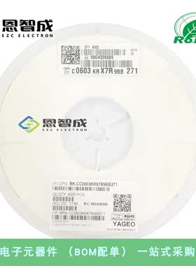 0603贴片电容 270pF(271) ±10% 50V X7R CC0603KRX7R9BB271100只