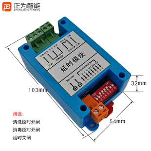 道闸延时开闸关闸控制器1-2550秒可调清车消毒车辆感应延时开闸