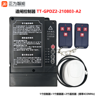 交流道闸控制器TT-GPDZ2小区门禁地库学校停车场收费站物流园闸机