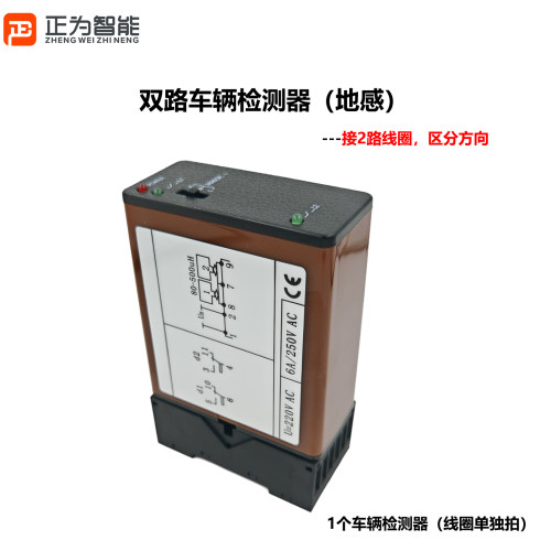 车辆检测器地感线圈雷达工厂直销