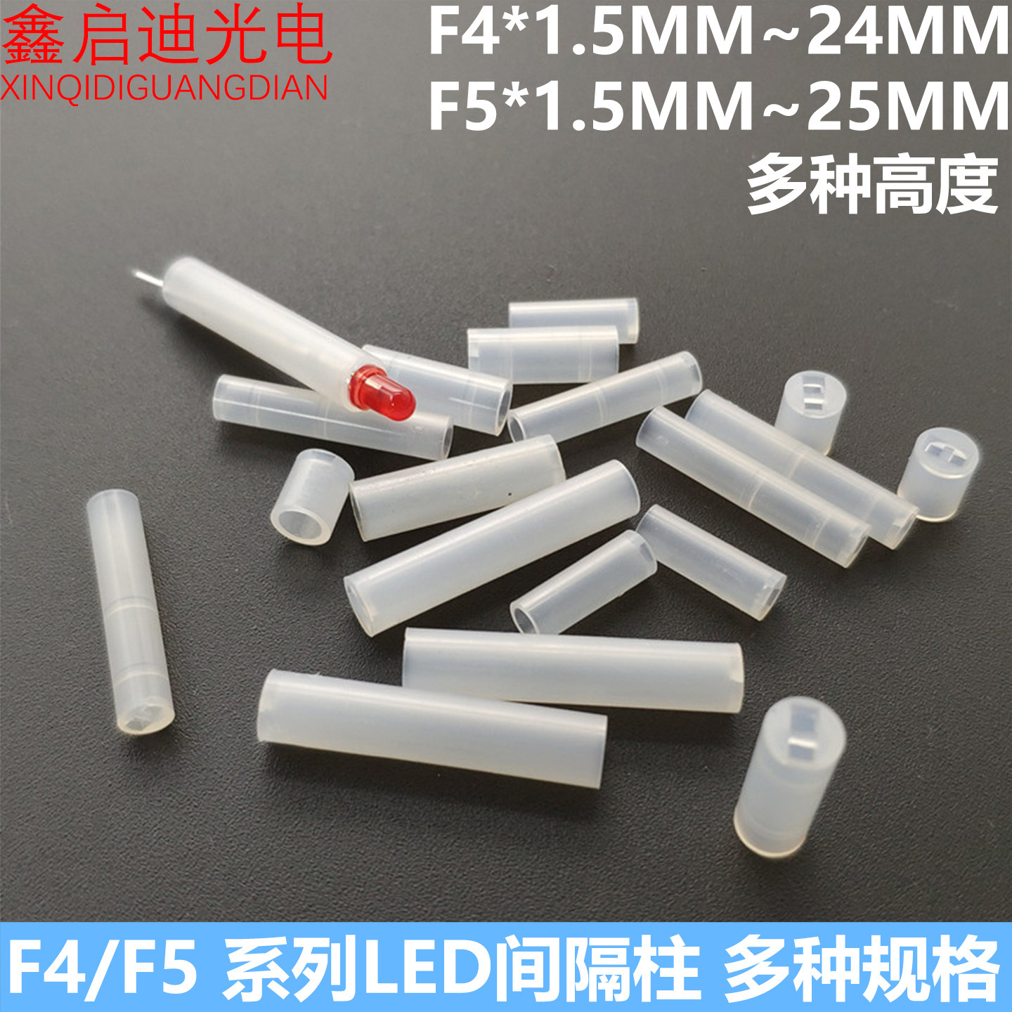 F4/5MM尼龙隔离柱垫高灯柱PCB绝缘间隔柱LED发光二极管多高度可选