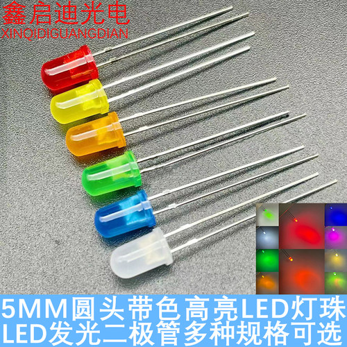 LED灯珠发光二极管指示灯高亮