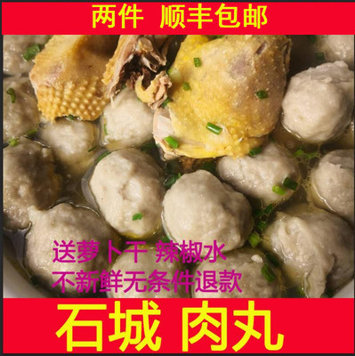 江西赣南新鲜500g顺丰包邮肉丸