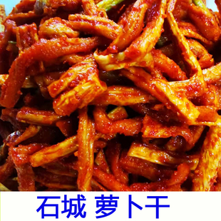 江西赣南萝卜干石城萝卜干香辣干饭下面萝卜干无油600g两件包邮