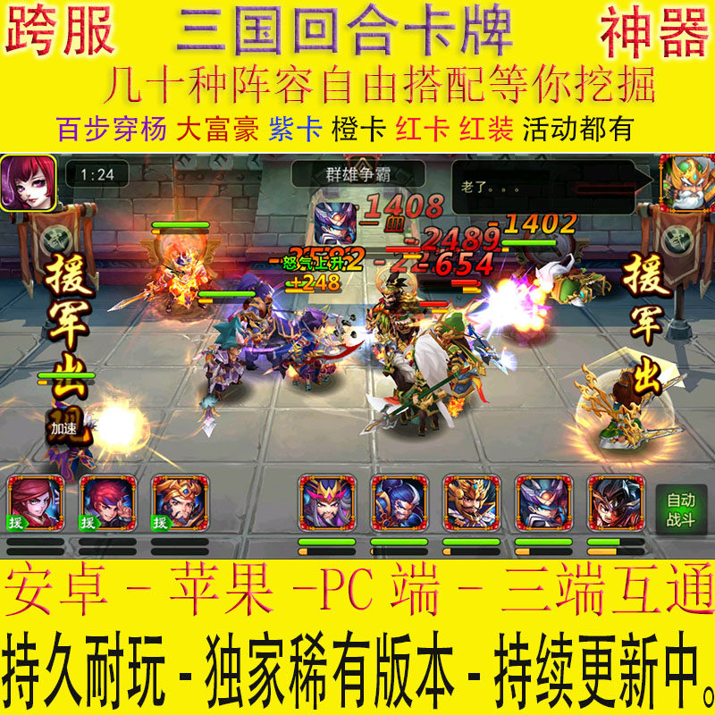 乐游x三国手游卡牌回合少年三国志战略横屏无双吞食天地放开0.1折