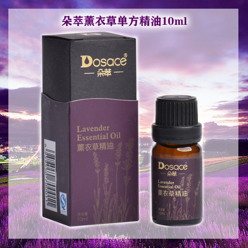 买二送一同款薰衣草精油10ml新疆伊犁朵萃面部香熏痘痘男女单方