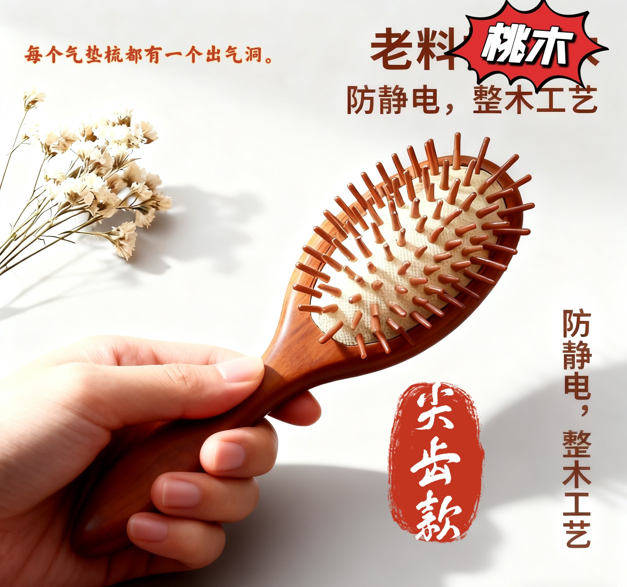 桃木楠竹实木大号圆齿气垫梳防静电长发头皮经络按摩防脱发实木梳,家庭/个人清洁工具,梳子/化妆梳/按摩梳,淘宝优惠券,粉丝福利购,淘宝优惠卷