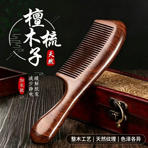 实木长发专用宽齿梳子正品檀木