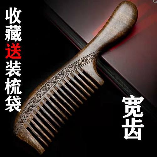 檀木梳木梳子卷发直发按摩