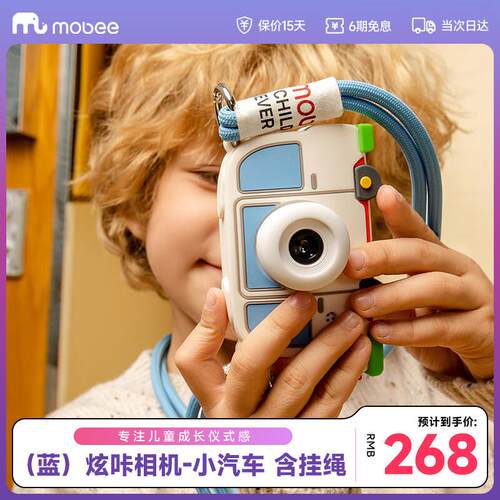 mobee儿童相机宝宝照相机玩具女孩7-14岁10高清卡小孩男生日六一