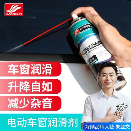 好顺(HAOSHUN)防门响润滑油门轴合页剂防盗门锁专用门窗缝折页异