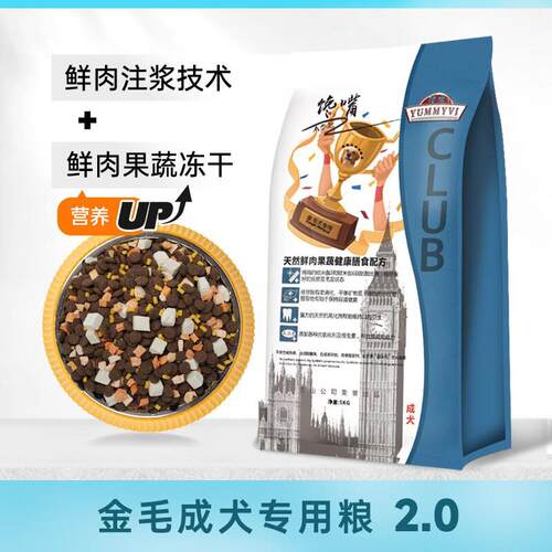 威尔逊馋嘴狗粮冻干 金毛狗粮专用美毛营养天然粮中大型犬粮 冻干