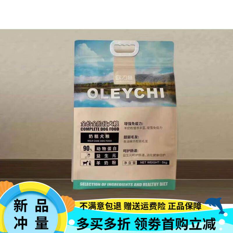 欧(OLEYKI)牛油果奶糕2水平仪