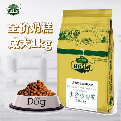 派派奶糕牛肉味狗粮成犬粮幼犬粮泰迪萨摩耶用犬粮-- 成犬粮1kg*2