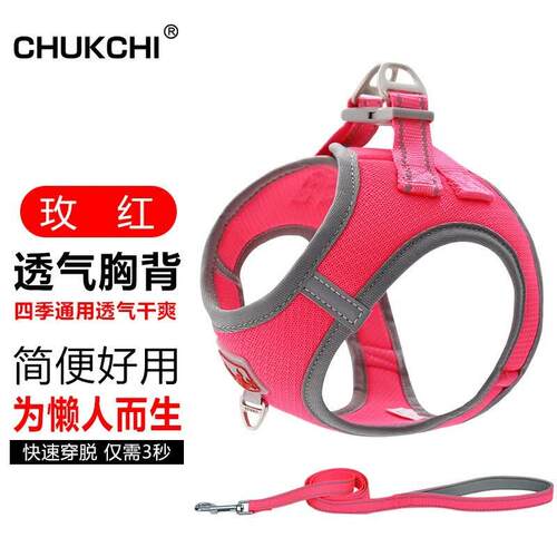CHUKCHI狗狗牵引绳背心式胸背带小型犬狗链子遛狗绳泰迪柯基博美