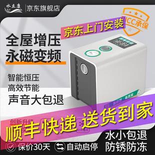 水立康永磁多级变频增压泵自来水管道加压全屋自吸泵智能恒压抽水