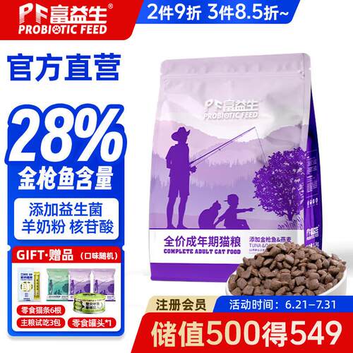 富益生 PF PROBIOTIC FEED猫粮成猫粮幼猫粮金枪鱼鸡肉猫粮 燕麦