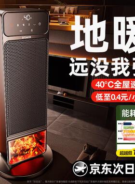 RTAKO石墨烯取暖器暖风机家用大面积电暖器浴室客厅卧室电暖气节