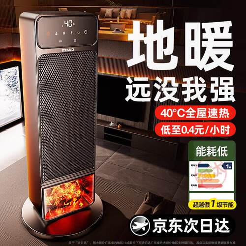 RTAKO石墨烯取暖器暖风机家用大面积电暖器浴室客厅卧室电暖气节