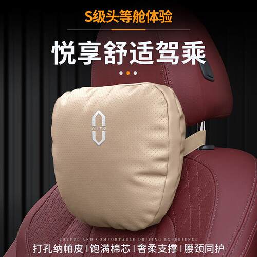 适用于问界新m7汽车头枕护颈枕m5专用腰靠m9智界r7 s7享界s9护颈