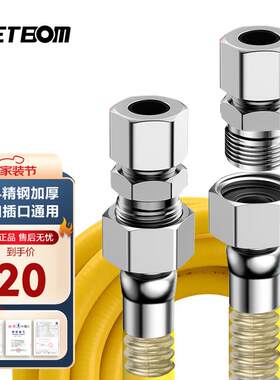DETBOm 燃气管4分304不锈钢管防爆波纹管金属软管灶管 05米(插口